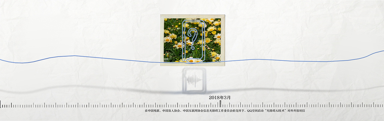 《腾讯无障碍视频》三渲二动画——安戈力文化