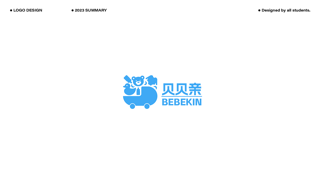 2023LOGO作品合辑(上)