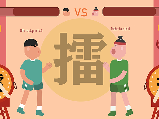 RubberHouse使用指南