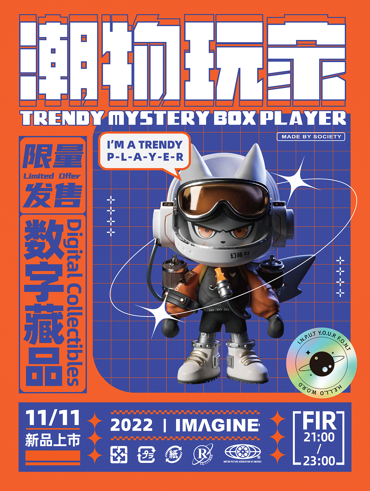 潮物玩家主题海报设计（图ZMzIyODcxMDM2） - 海报 - 站酷设计师智恒原创素材 - 站酷ZCOOL