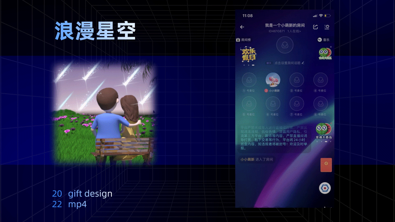 2022年直播礼物动效总结（图ZMzI4MzgyOTY0） - 动效设计 - 站酷设计师童话作家云天明原创素材 - 站酷ZCOOL