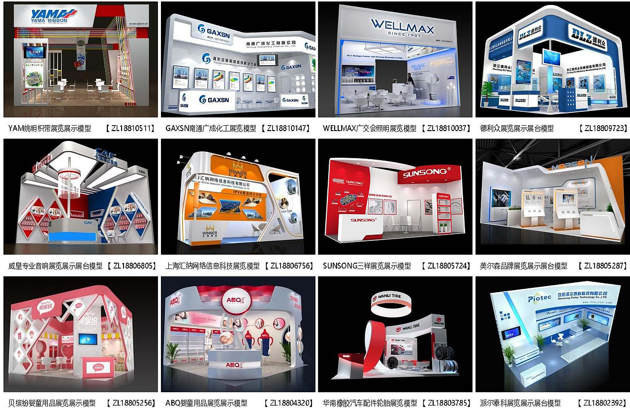 展览模型 | 18-36平米 二面开口 | 展览展台设计模型02