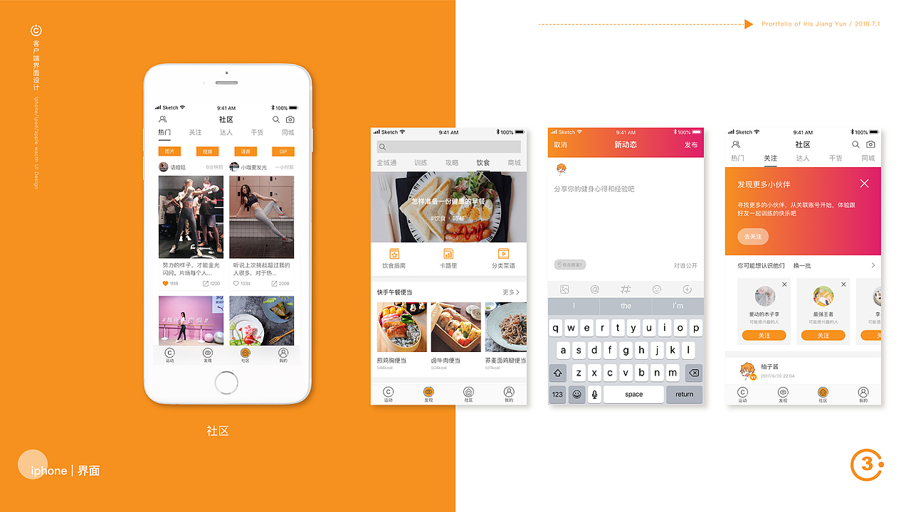 练习-APP（图ZMzMwMzY3Mjky） - 其他 - 站酷设计师Clouds_Iris原创素材 - 站酷ZCOOL