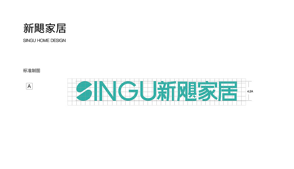 新飓家居VI品牌升级过程