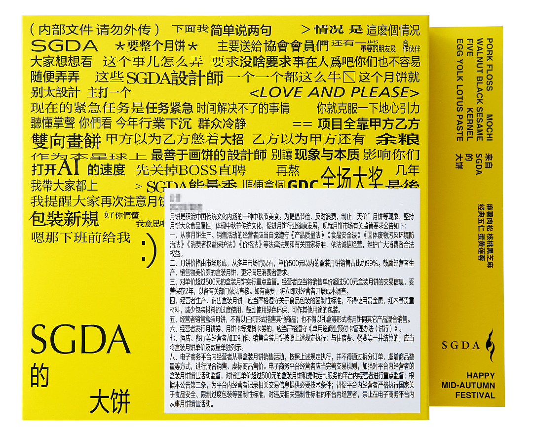 给300位顶尖设计师,画了个大饼