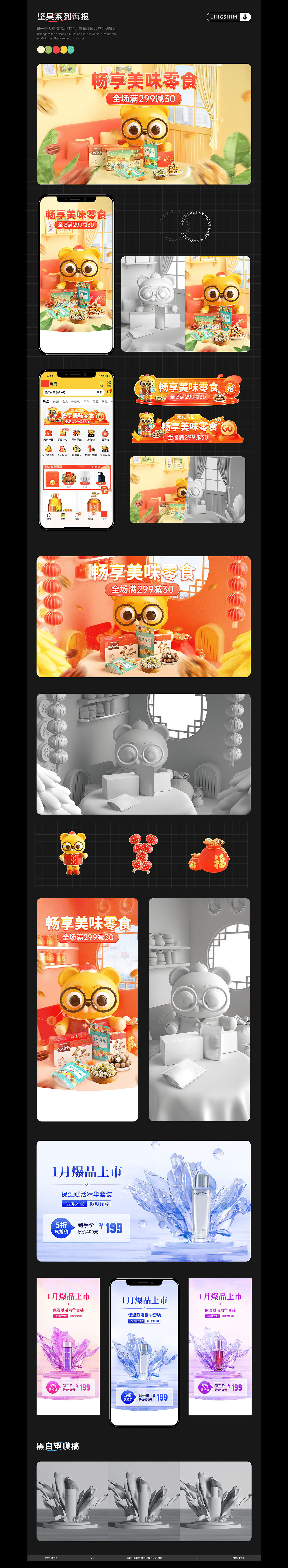 2021-2022个人作品集