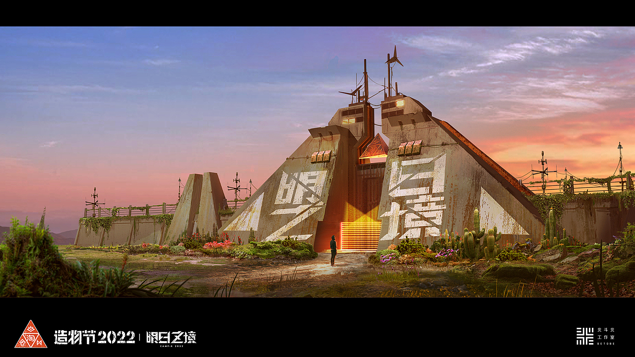 2022淘宝造物节“未来营地风”——设计大曝光(图ZMzE5MTc4Mzk2) - 展陈设计 - 站酷设计师北斗北工作室原创素材 - 站酷ZCOOL