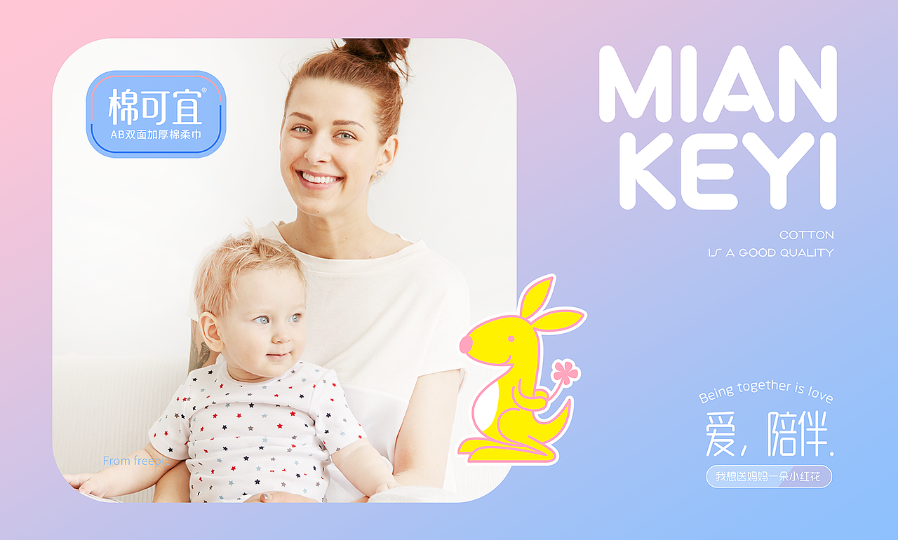 棉可宜棉柔巾（图ZMzA3Njc3ODYw） - 包装 - 站酷设计师设想视觉设计原创素材 - 站酷ZCOOL