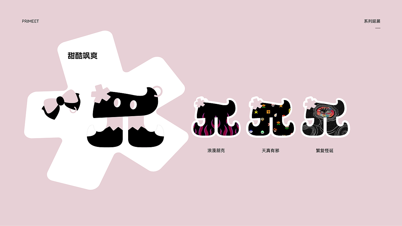 潮袜 | 品牌视觉升级（图ZMzM0NDg5Mzky） - 品牌 - 站酷设计师皮皮PEPPER原创素材 - 站酷ZCOOL