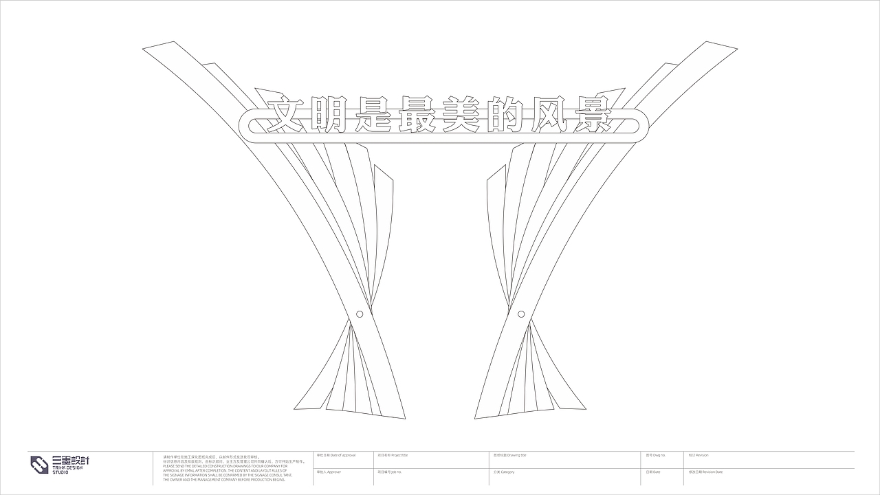 党建造型-文明创卫，惠民之州（图ZMzEzNjE5MjE2） - 场景 - 站酷设计师三墨设计工作室原创素材 - 站酷ZCOOL