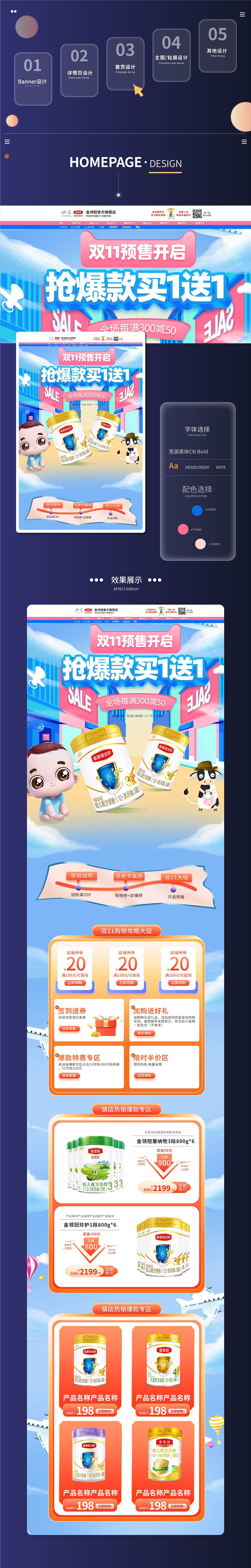 电商作品集（图ZMzIyMTUzODY0） - 电商 - 站酷设计师葡萄糖带点糖原创素材 - 站酷ZCOOL
