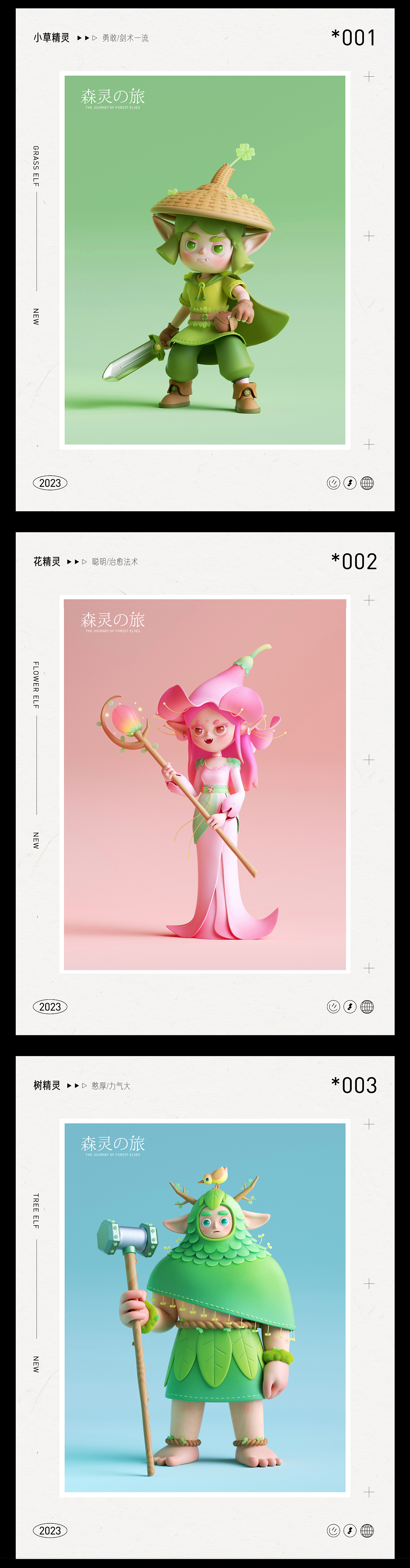 [士气集团]-森灵之旅