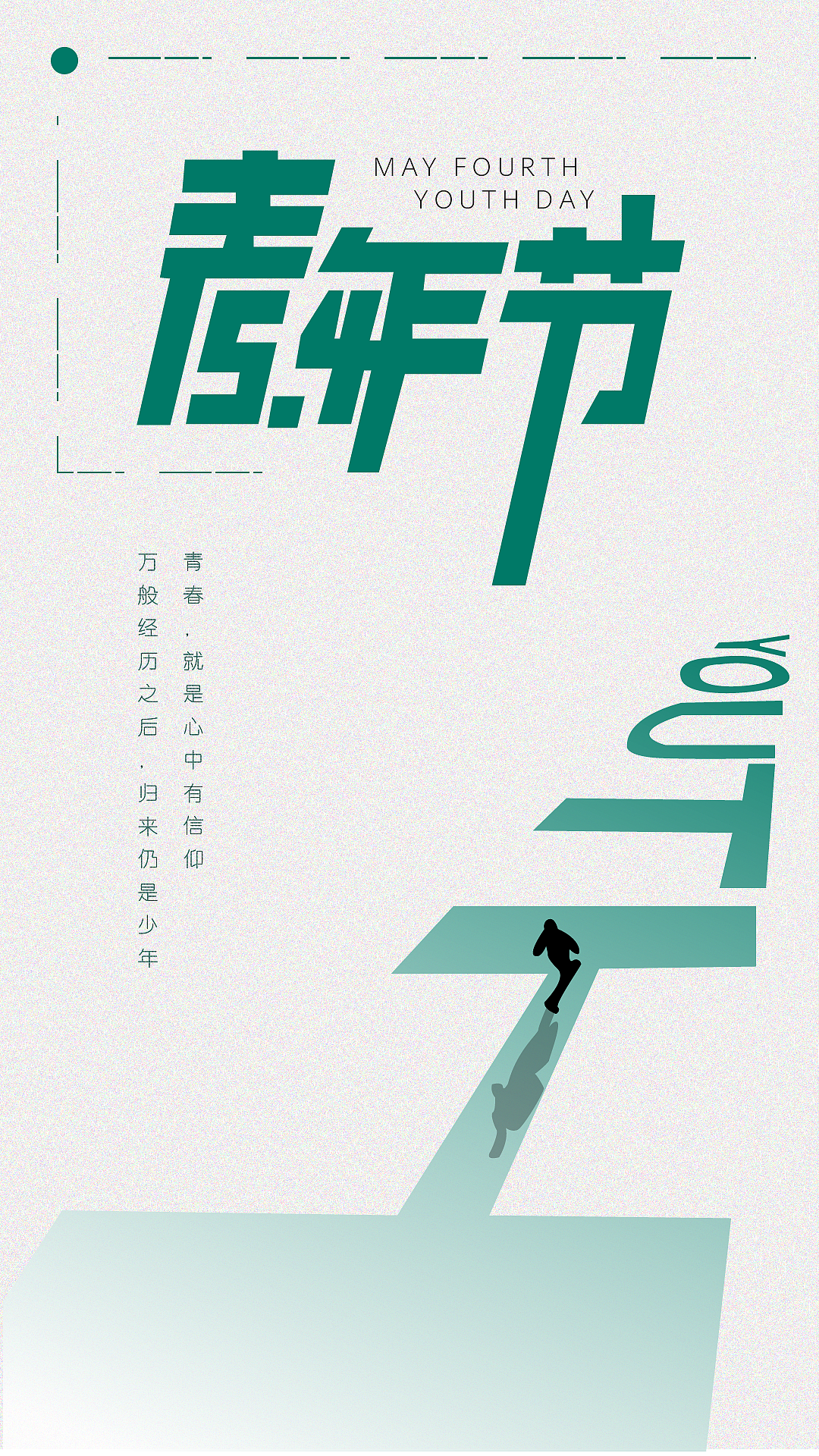 54青年（图ZMzIxNjQzNjc2） - 海报 - 站酷设计师叶榕江原创素材 - 站酷ZCOOL