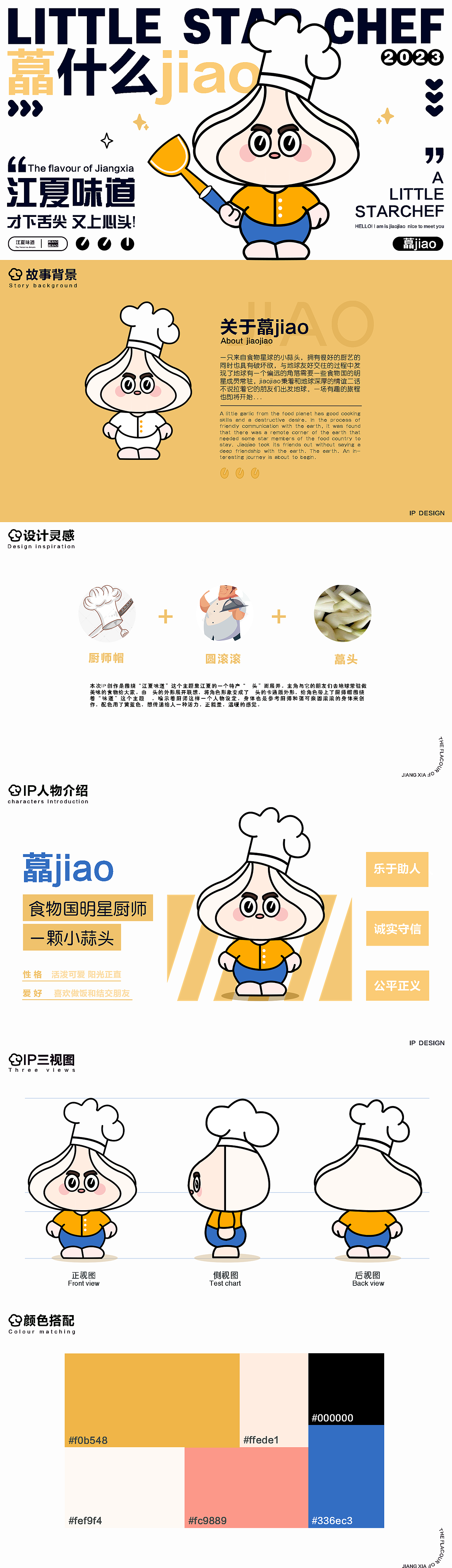 藠什么叫|猜猜这个字怎么读