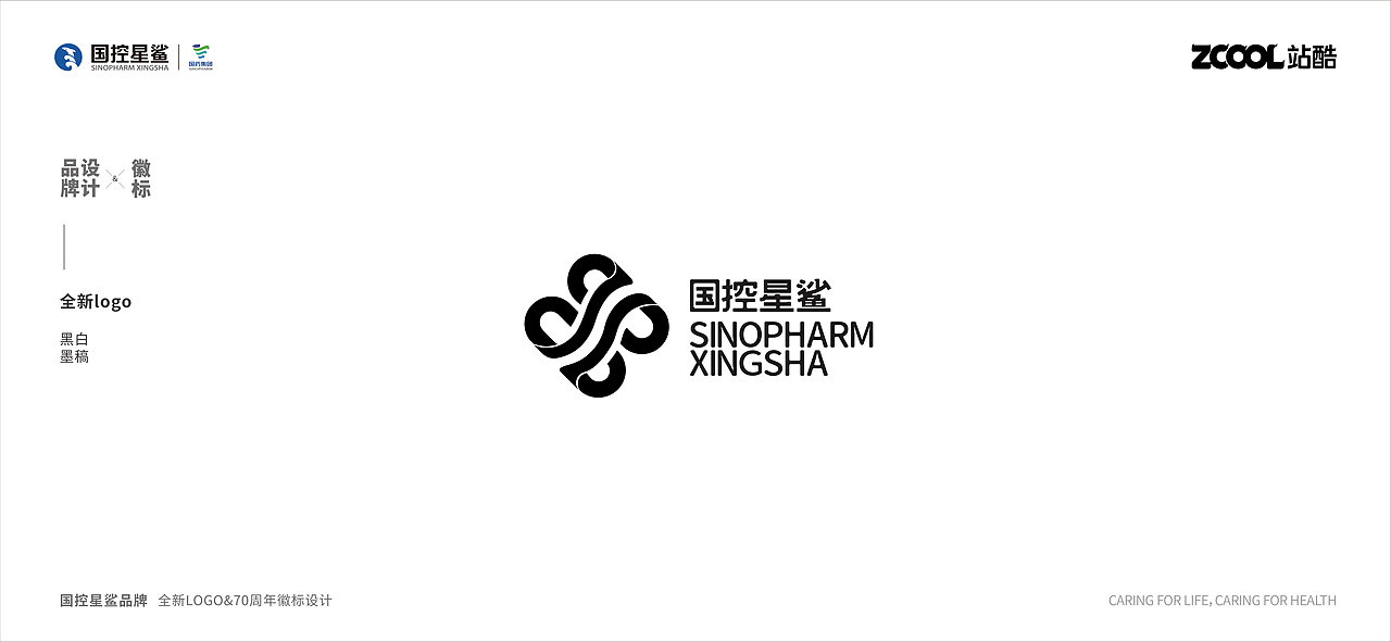 国控星鲨品牌设计(三)(图ZMzAyNjkxOTg0) - Logo - 站酷设计师PongGwokping原创素材 - 站酷ZCOOL