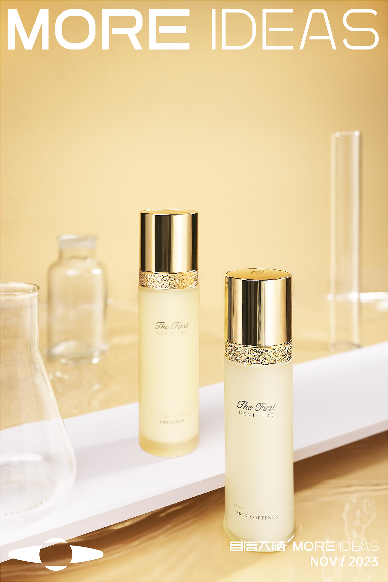 目后大脑 x 欧蕙|至臻水乳套装产品摄影