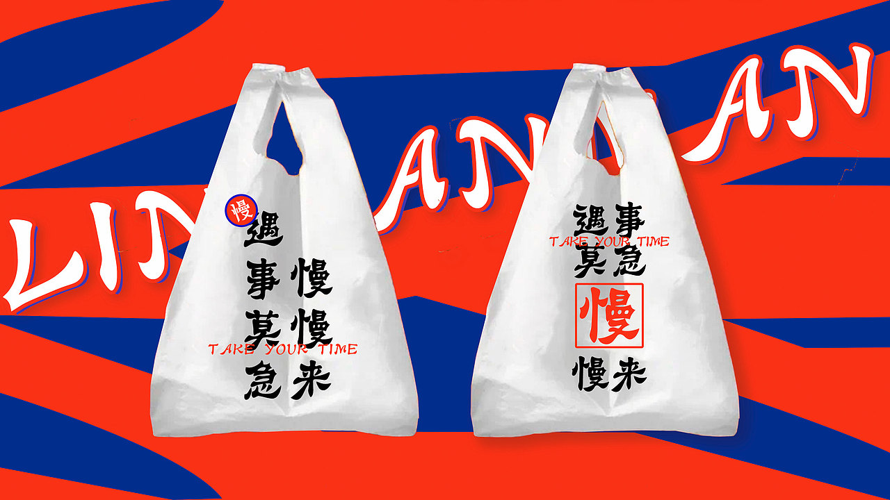 邻慢慢酱汁炸炸|品牌设计全案|Hilda肆火设计