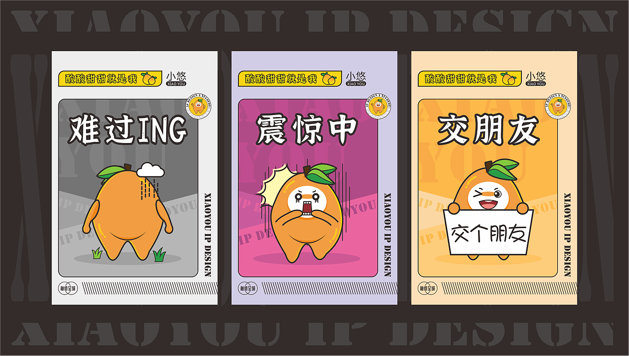 小悠IP视觉设计（图ZMzE4MDE1MTA0） - IP形象 - 站酷设计师橘色的耳朵原创素材 - 站酷ZCOOL