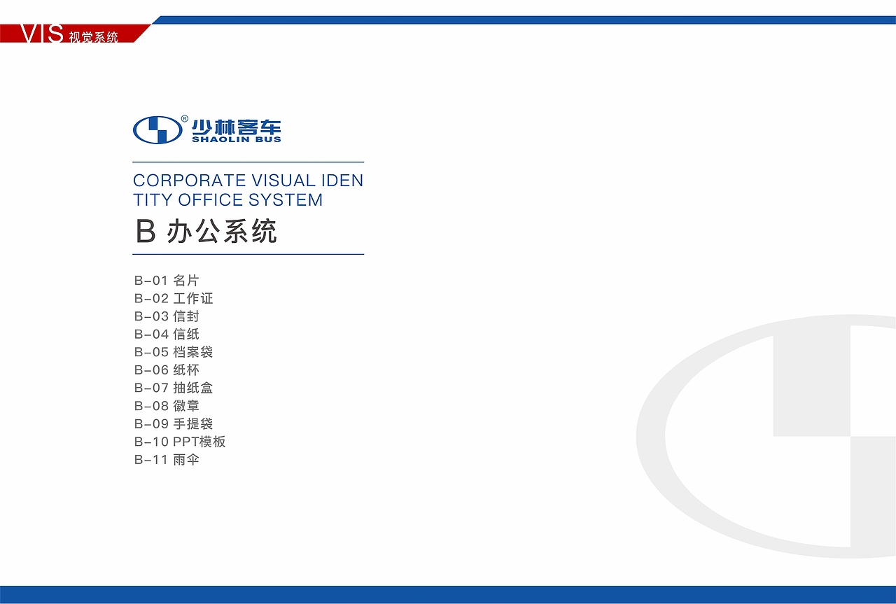 汽车VI 客车vi手册 视觉识别系统方案（图ZMzU3Njc1NzEy） - 品牌 - 站酷设计师zmw小伟原创素材 - 站酷ZCOOL
