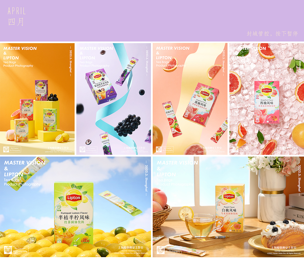 2022平面摄影年度总结｜上海魔摄视觉