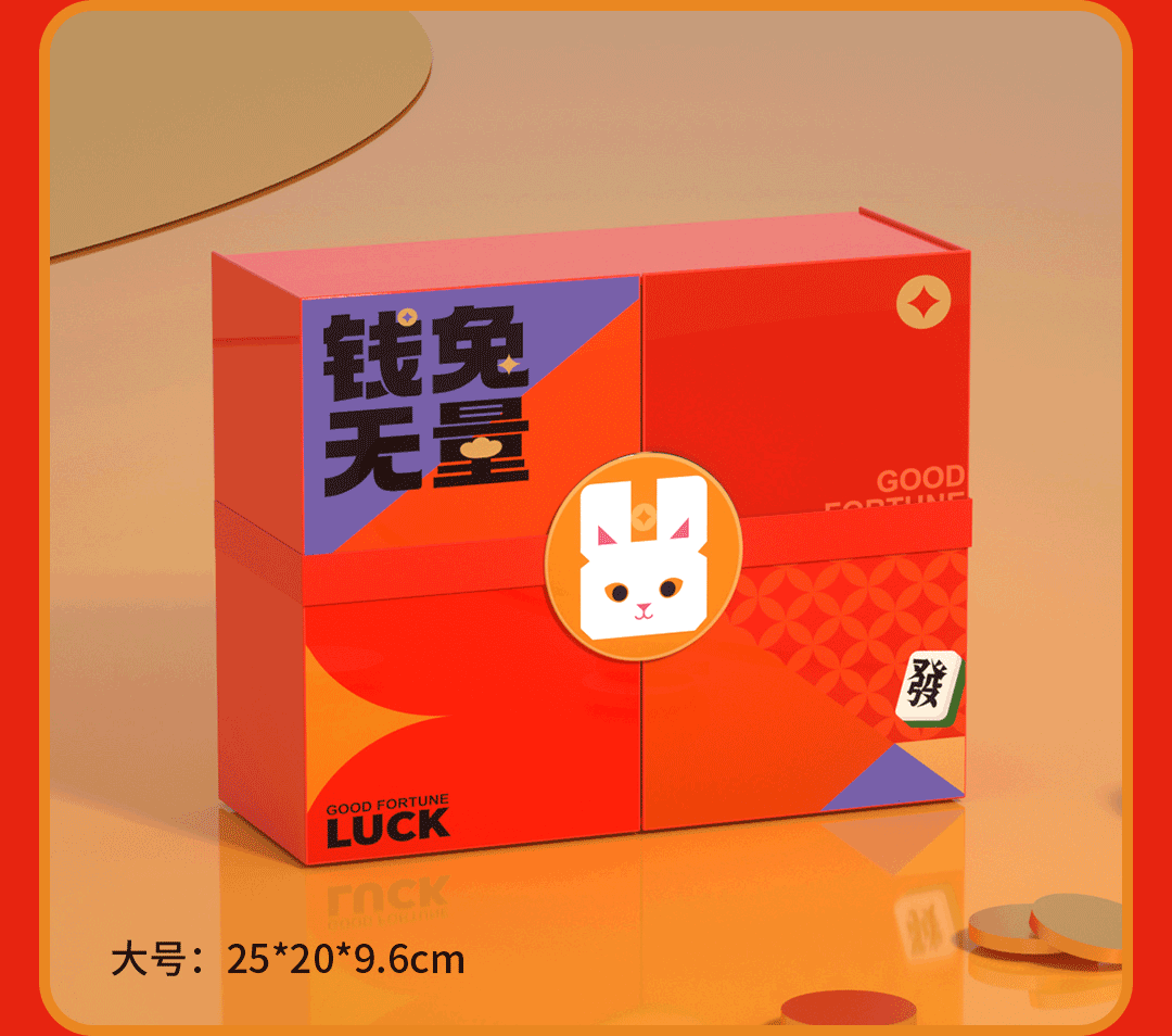 【方森园】新年年货礼盒包装设计——《钱兔无量》(图ZMzE5MTI3NDUy) - 包装 - 站酷设计师方森园包装原创素材 - 站酷ZCOOL