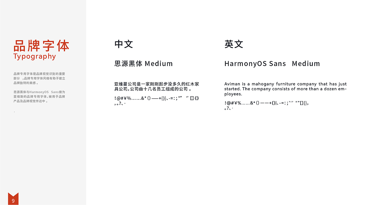 亚维蔓品牌视觉设计