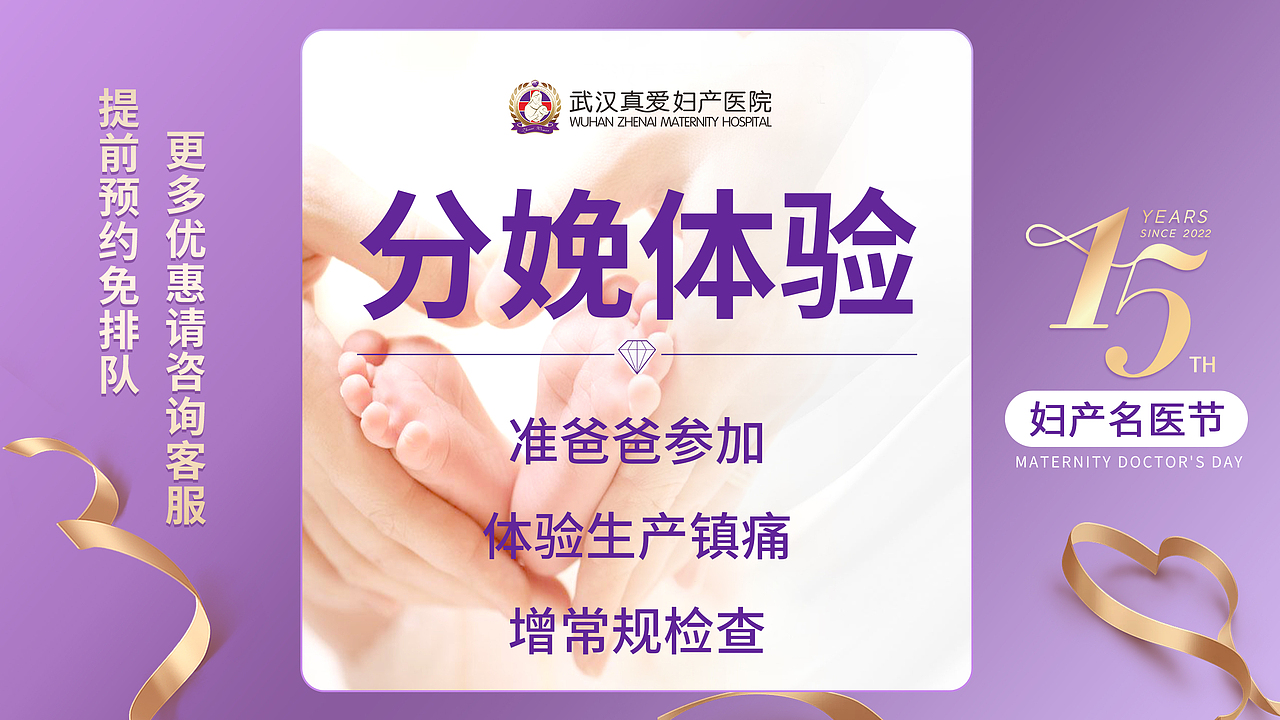 美团-妇产套餐图（图ZMzAyOTMzMDU2） - 运营设计 - 站酷设计师爱菲20130524原创素材 - 站酷ZCOOL