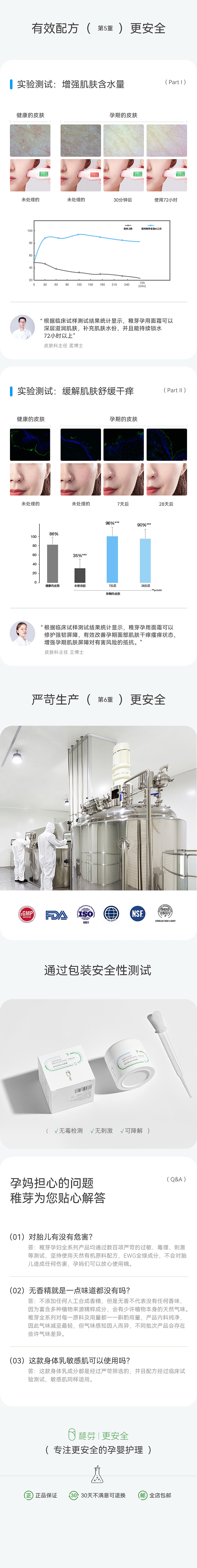 专业孕妇护肤品品牌电商详情页设计（图ZMzM3NzUxMTYw） - 电商 - 站酷设计师智慧树云设计原创素材 - 站酷ZCOOL