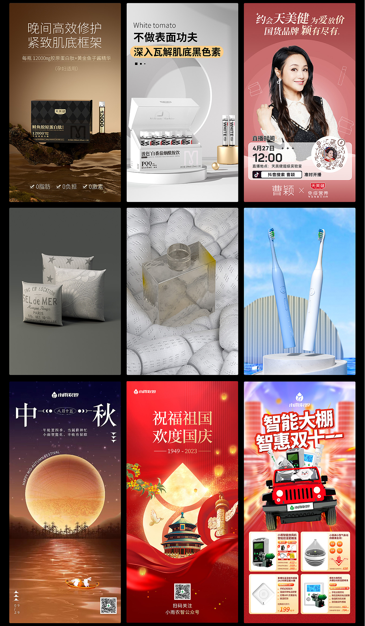 2023年部分作品总结