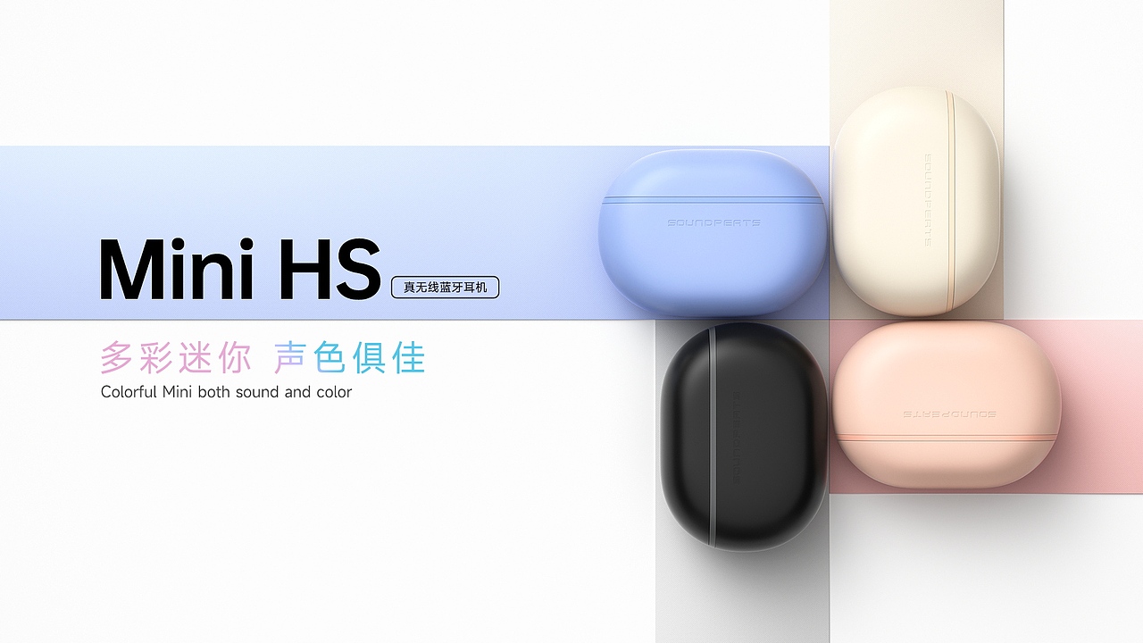 [Soundpeats]耳机渲染节选（图ZMzUwNjk5MjU2） - 产品 - 站酷设计师小伍5o原创素材 - 站酷ZCOOL