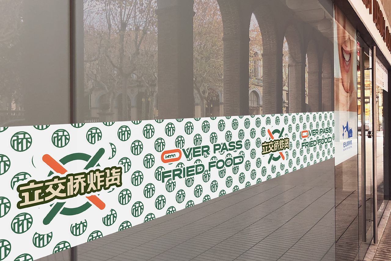 炸货小吃 | 立交桥炸货（图ZMzY0NzQxMzky） - 品牌 - 站酷设计师设计师润土原创素材 - 站酷ZCOOL