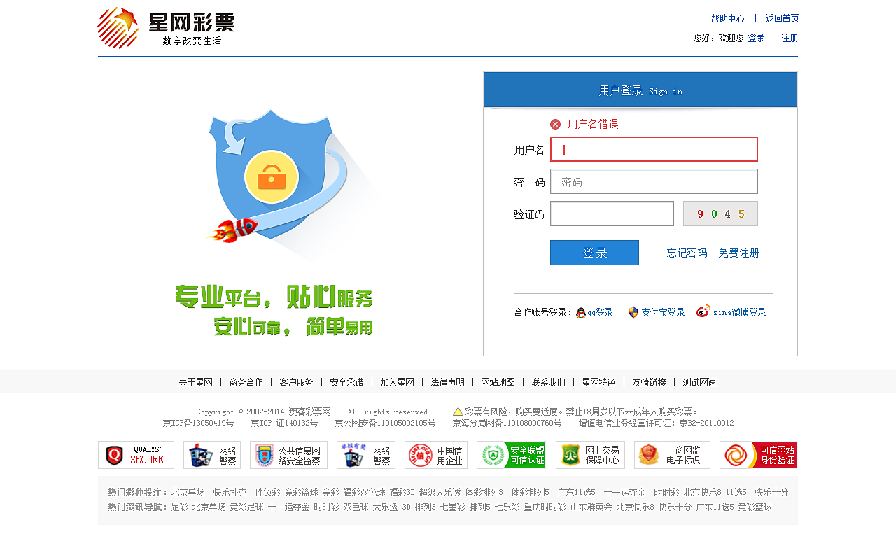 星网彩票（图ZMzYwOTIyMzcy） - 企业官网 - 站酷设计师yss3327原创素材 - 站酷ZCOOL