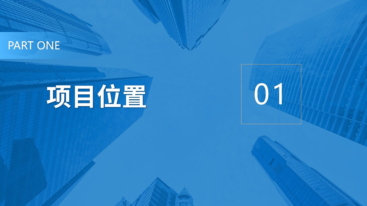 PPT设计|PPT汇报|PPT动画|PPT招商—万达广场招商