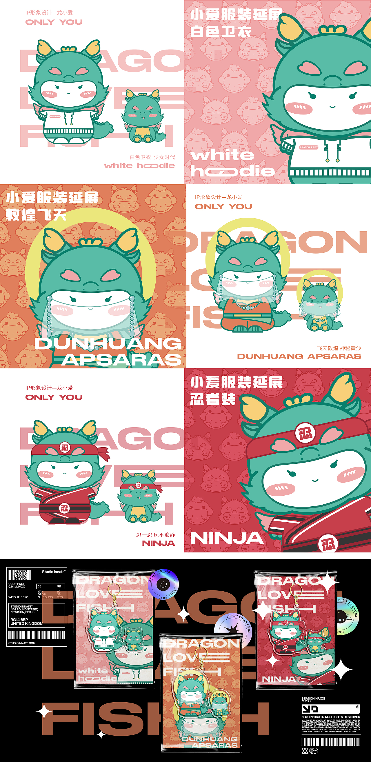 2023年中总结—龙年IP/个人IP/落地IP展示/国潮插画（图ZMzQxODkyMDM2） - 商业插画 - 站酷设计师小丫丫12121GO原创素材 - 站酷ZCOOL