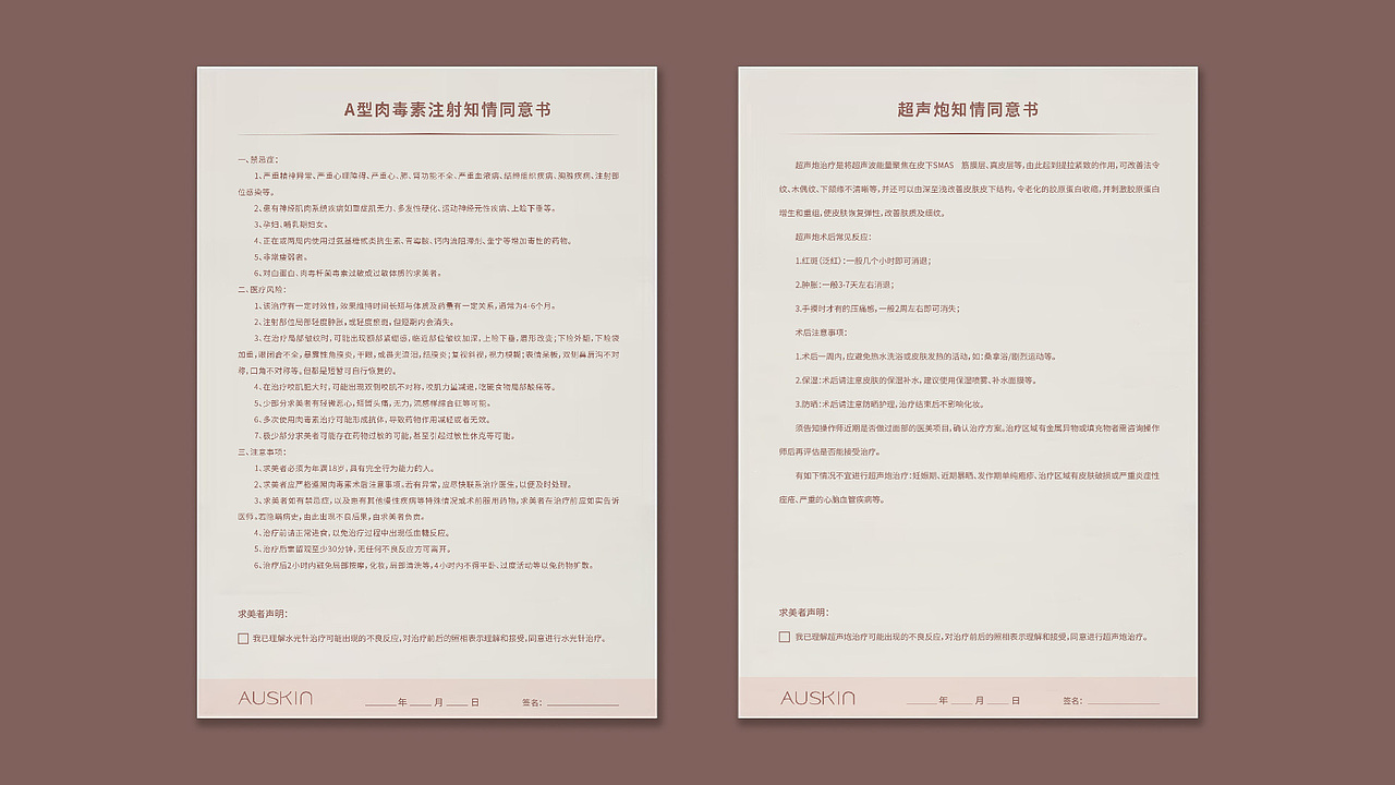 版权Renaissance×AUSKIN皮肤管理|案例分享(图ZMzU0Mzk3NTQ0) - 品牌 - 站酷设计师RENAISSANCE_BD原创素材 - 站酷ZCOOL