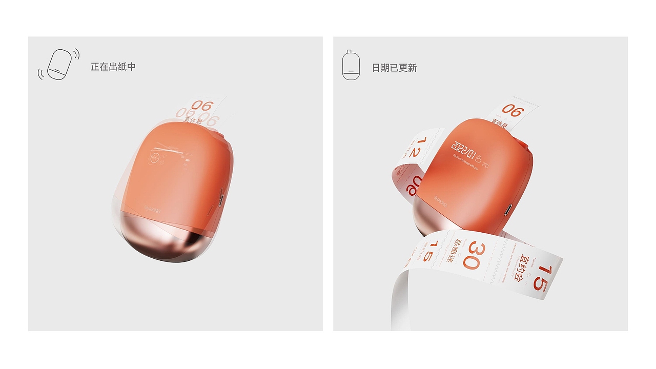 Shaking-电子日历设计（图ZMzA1MzQ5Mzg0） - 电子产品 - 站酷设计师YifeelingDesign原创素材 - 站酷ZCOOL