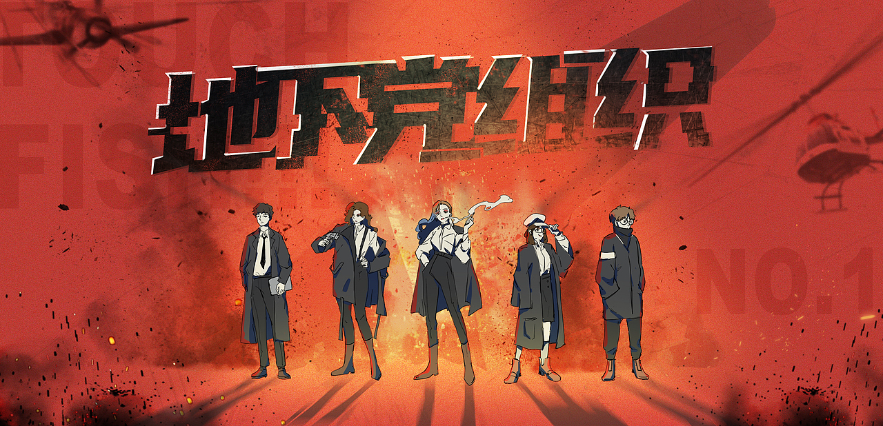 个人形象-地下党组织（图ZMzI4MDMzOTA4） - 创作习作 - 站酷设计师GONGJINCHENG原创素材 - 站酷ZCOOL