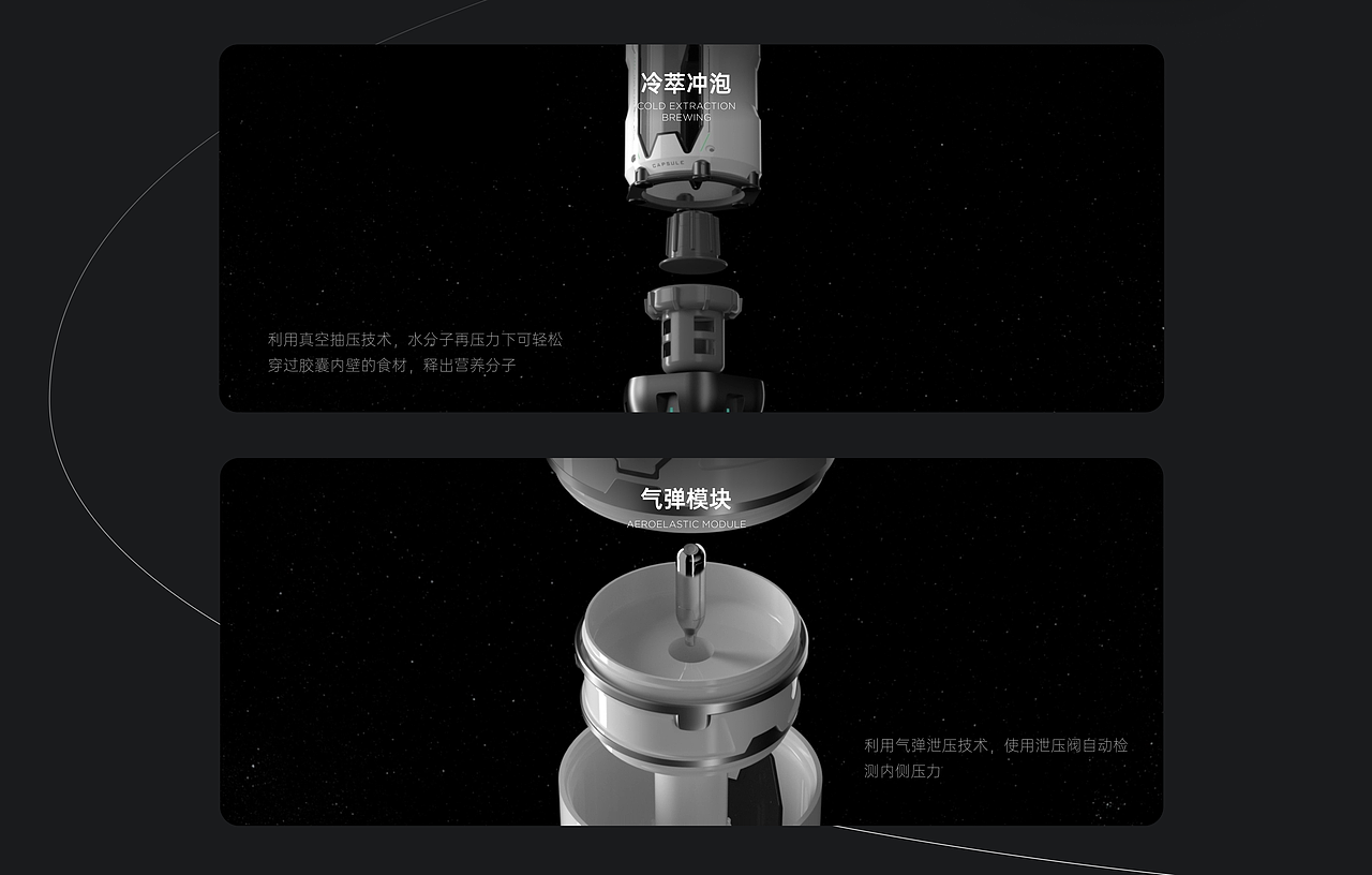 CAPSULE-饮品体验 动画设计（图ZMzA0NjM4NDEy） - 产品 - 站酷设计师Akiez原创素材 - 站酷ZCOOL