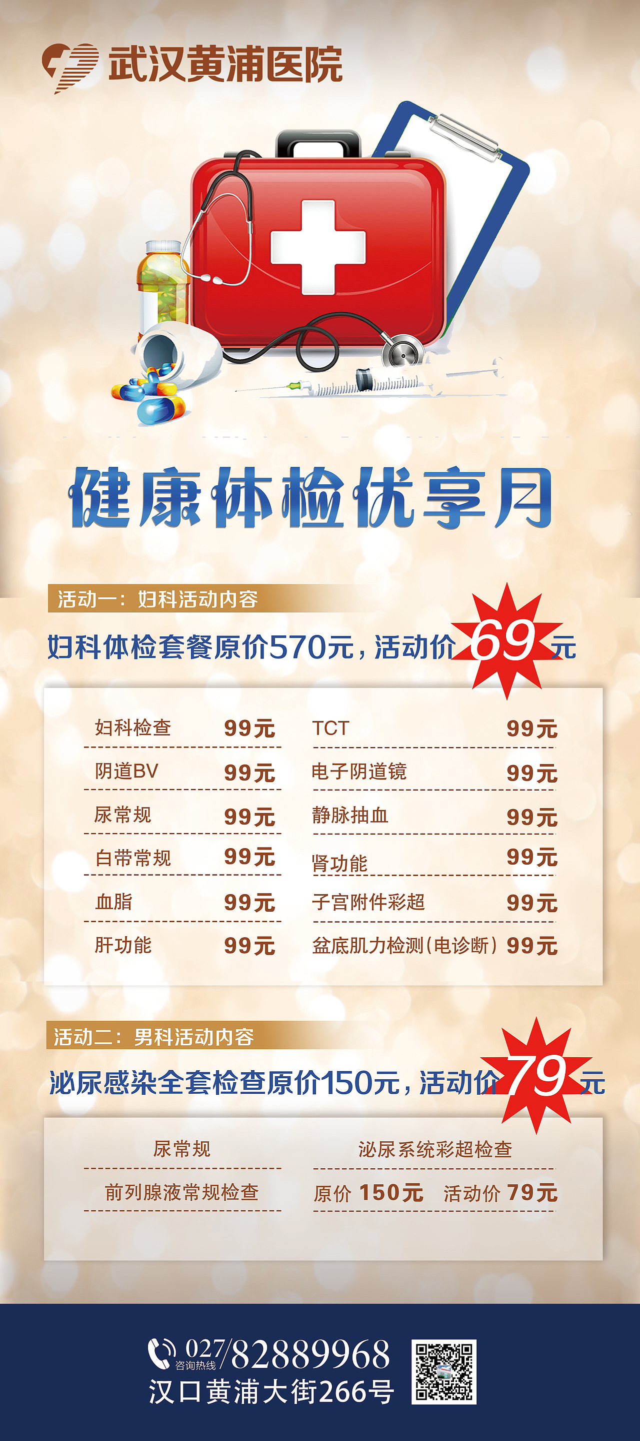 医疗男科（图ZMzMxNDY4NDcy） - 其他平面 - 站酷设计师大脸肉丸子原创素材 - 站酷ZCOOL