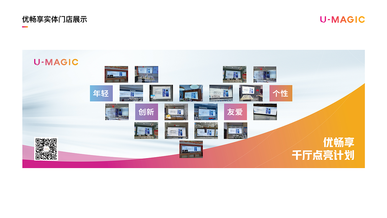 优畅享5G手机电商平台产品介绍