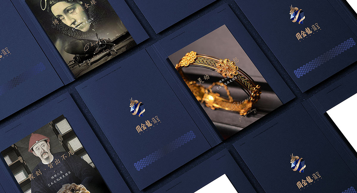 周金龍·珠宝-品牌vi设计