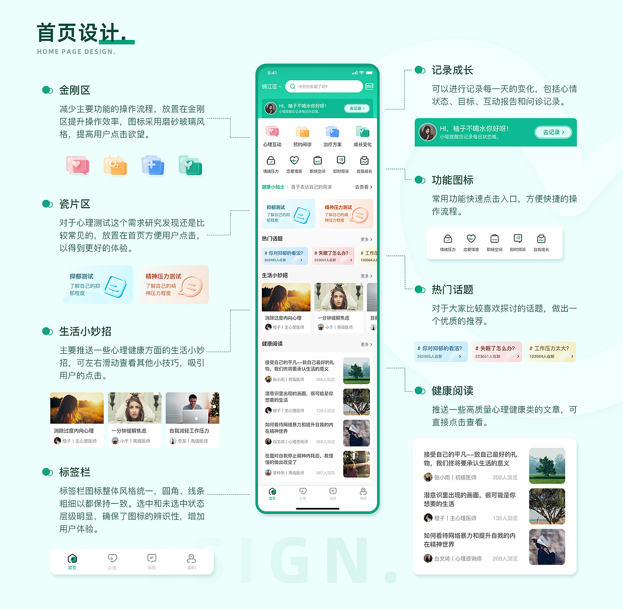 UI设计