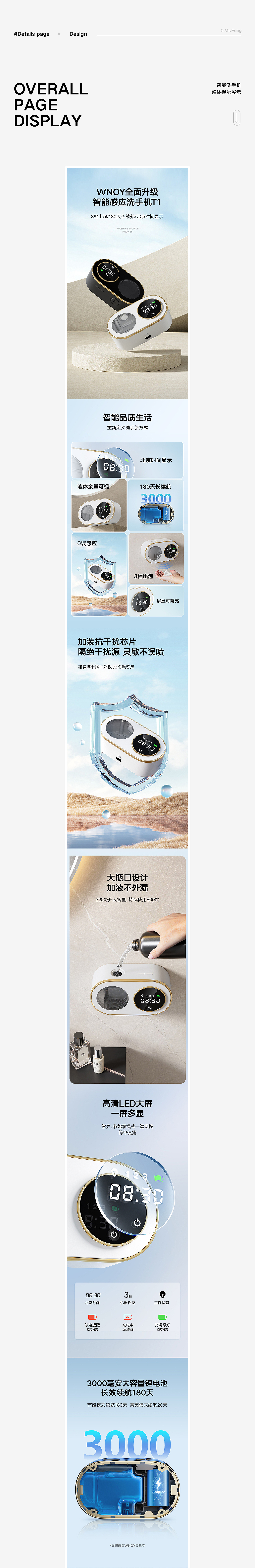 牙刷消毒器 ∣ 智能洗手机 ∣ 取暖器详情页合集