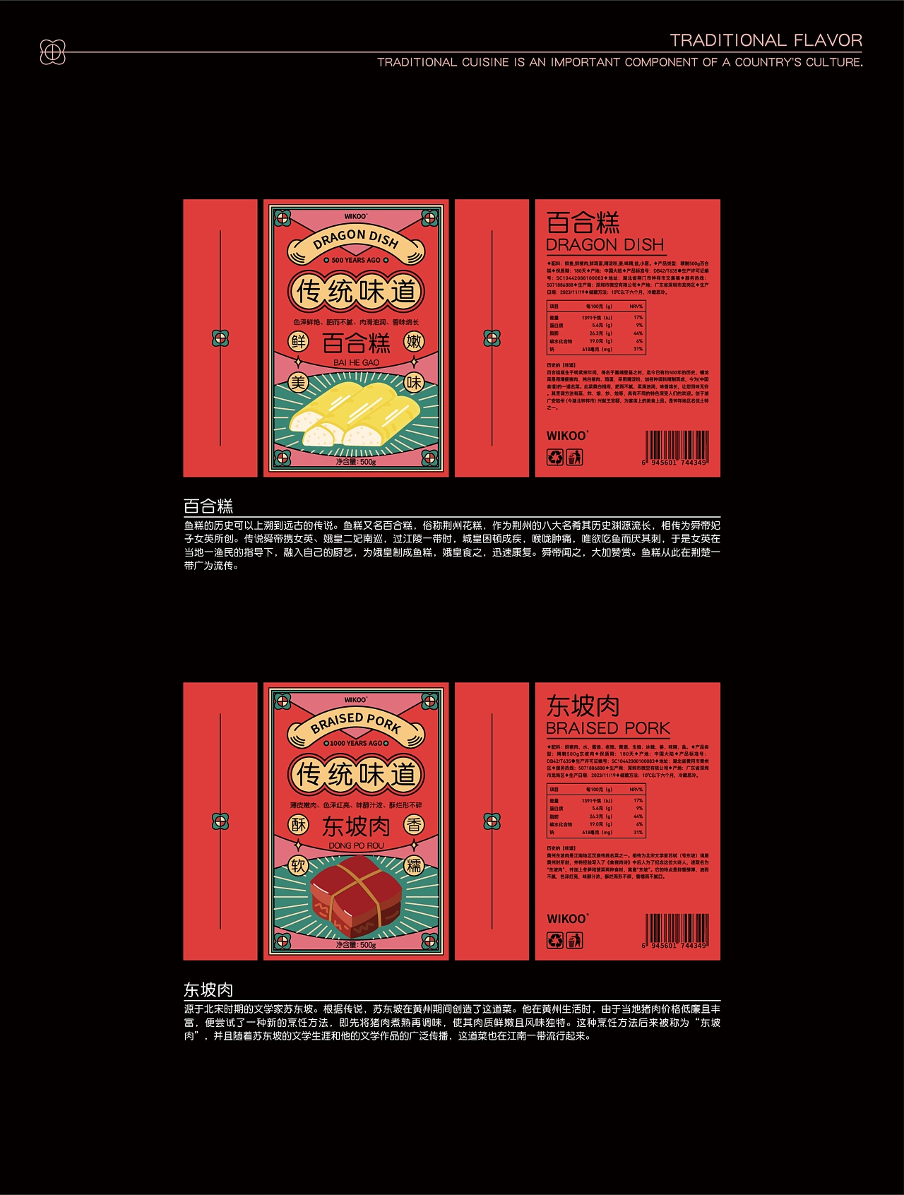 包装设计丨“传统 最怀念的味道”（图ZMzYxMjY4NzAw） - 包装 - 站酷设计师有点空原创素材 - 站酷ZCOOL