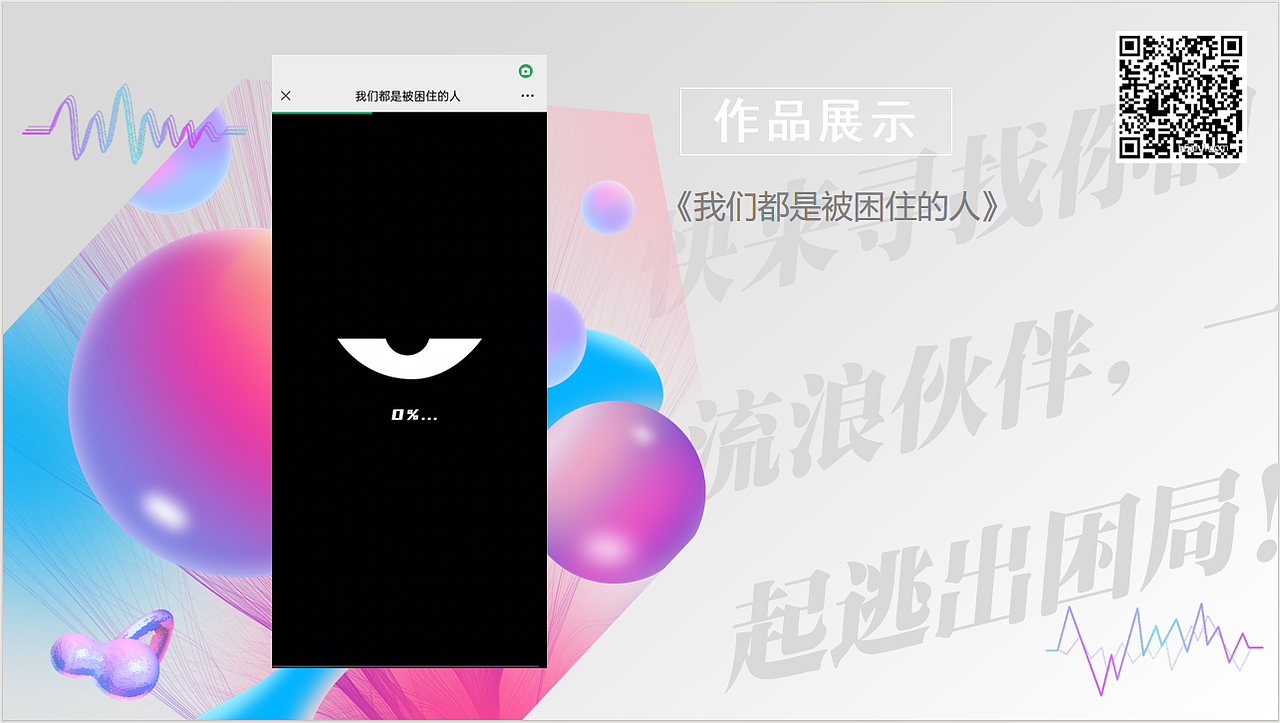H5案例分析PPT设计（图ZMzYwMzE2Nzcy） - PPT/Keynote - 站酷设计师Z267520775原创素材 - 站酷ZCOOL