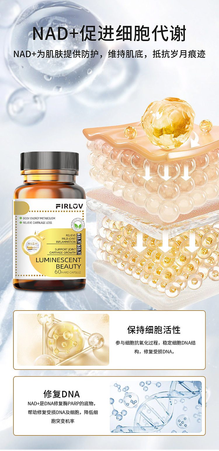 保健品详情-NAD详情（图ZMzU3OTY1OTcy） - 电商 - 站酷设计师布布de小屋原创素材 - 站酷ZCOOL