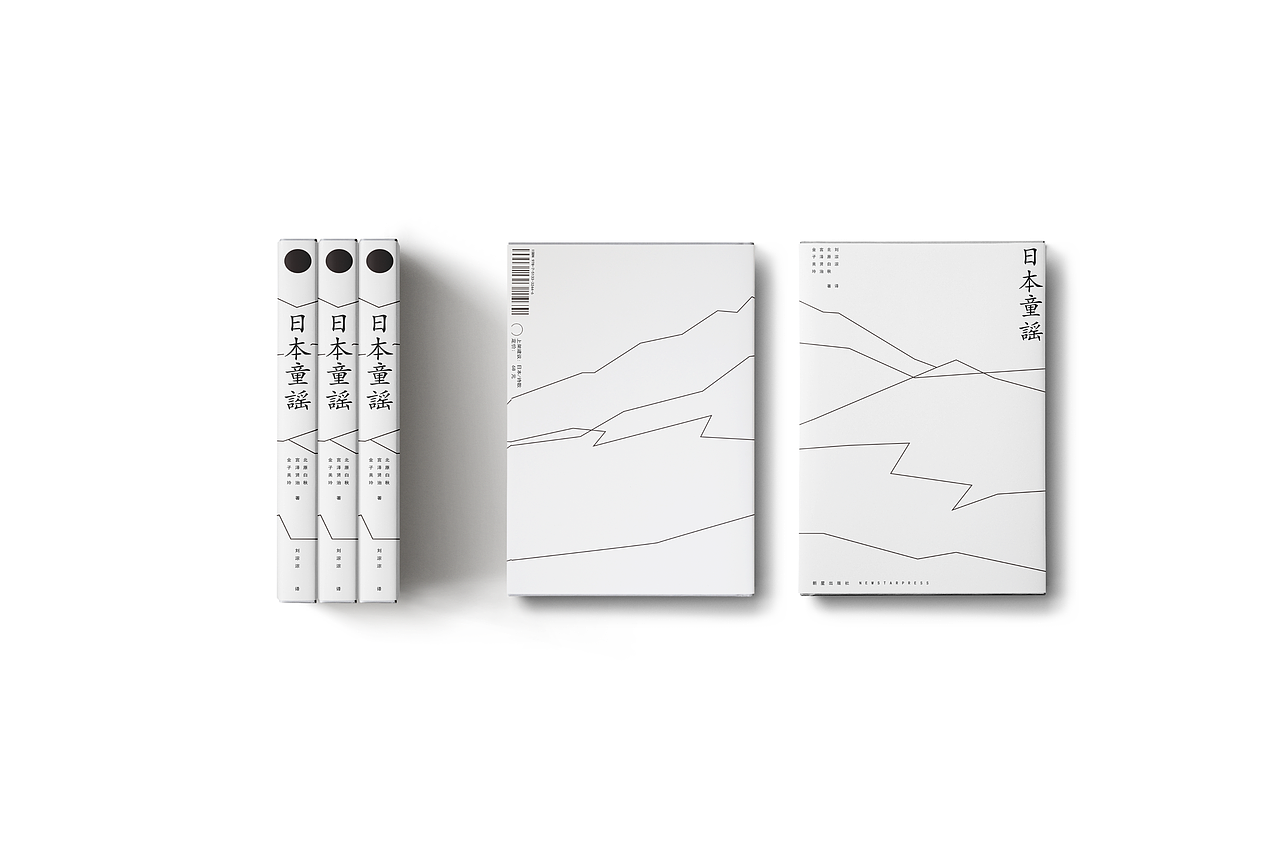 《日本童谣》书籍装帧设计 精装
