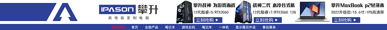 攀升电商项目