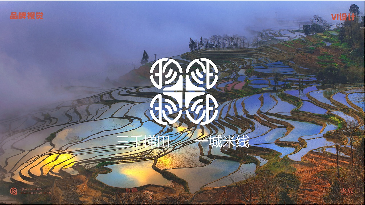火虎设计：餐饮品牌设计提案之俏阿珍小锅米线（图ZMzQyOTY0MzIw） - 品牌 - 站酷设计师火虎设计原创素材 - 站酷ZCOOL