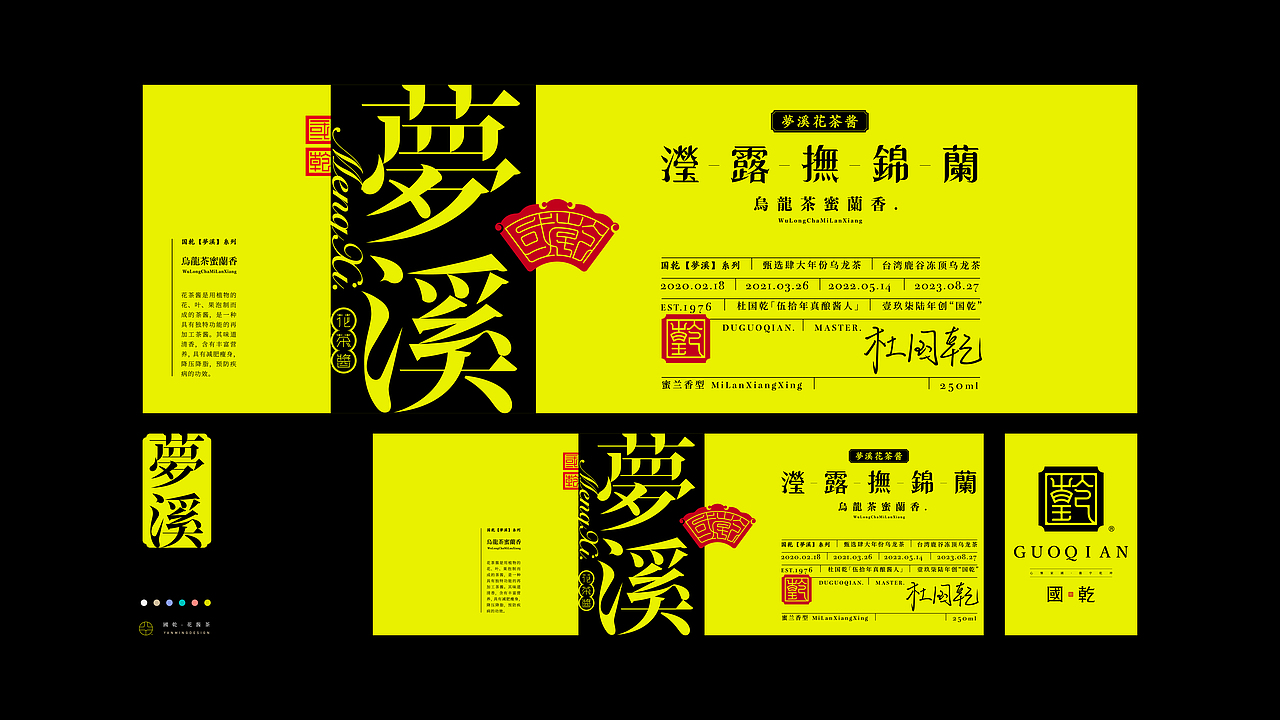 《“鳳灑体”字库延展应用—“國乾”花茶酱包装设计》(图ZMzU3NTQ5MDUy) - 字体/字形 - 站酷设计师创意仔仔原创素材 - 站酷ZCOOL